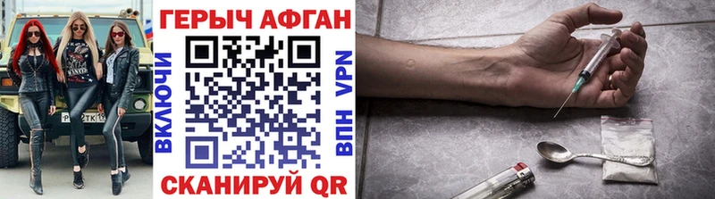 Героин белый  магазин продажи наркотиков  Камень-на-Оби 