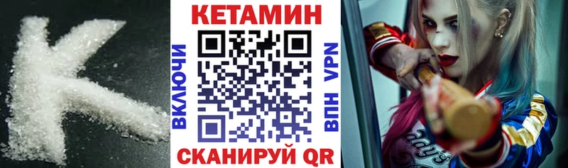 КЕТАМИН ketamine Камень-на-Оби