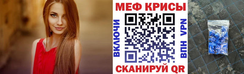 Меф кристаллы Камень-на-Оби
