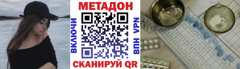 МЕТАДОН белоснежный  Камень-на-Оби 